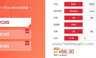华为云全新一代云服务器经典爆款全场5折