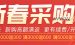 2018腾讯云新春采购季云服务器298.98元一年