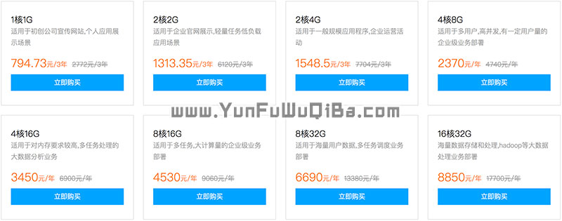腾讯云优惠 云服务器优惠5折794.73元/3年