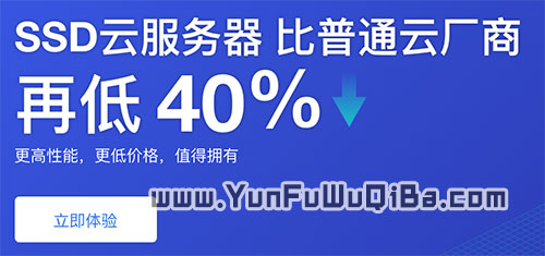 滴滴云SSD云服务器比普通云厂商再低40%