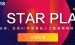 百度云AI Star上亿元扶持计划申请