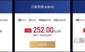 百度云开年采购季云服务器1折优惠秒杀