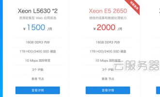 香港 SonderCloud T3+ 机房优惠价格表