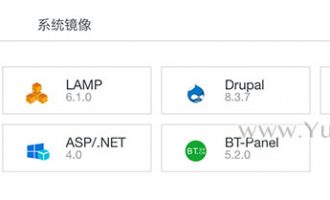 阿里云轻量应用服务器镜像列表大全