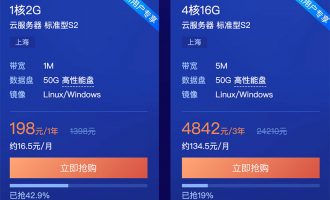 腾讯云服务器秒杀优惠云服务器198元起