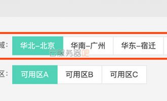 京东云主机有中国香港地域节点吗？