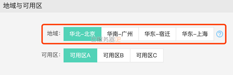 京东云主机地域