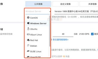 阿里云服务器操作系统选择Windows和Linux哪个好用？