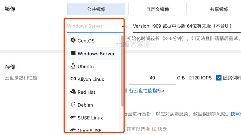 阿里云服务器镜像操作系统