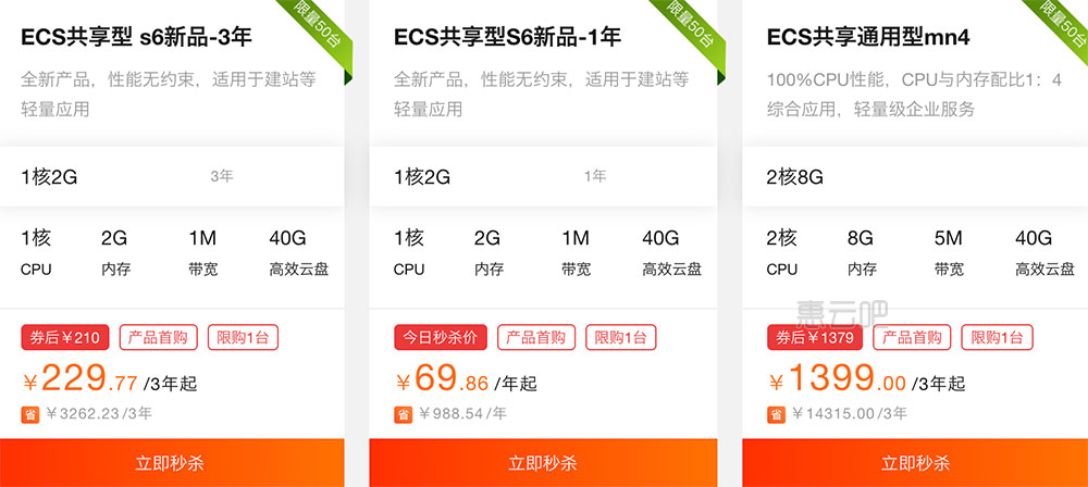 阿里云云小站服务器优惠价格表