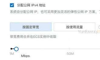 阿里云带宽价格1M/5M/10M/20M/50M/100M收费标准