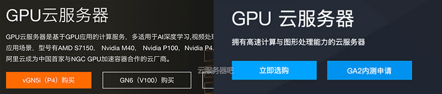 GPU云服务器选择方法