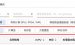 阿里云服务器配置如何选择？（CPU/内存/带宽/磁盘）