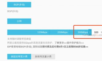 阿里云弹性公网IP带宽最大值是多少Mbps？