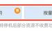 阿里云服务器包年包月和按量付费区别及选择方法