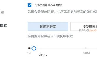 阿里云服务器带宽多少合适？阿里云公网宽带值设置方法