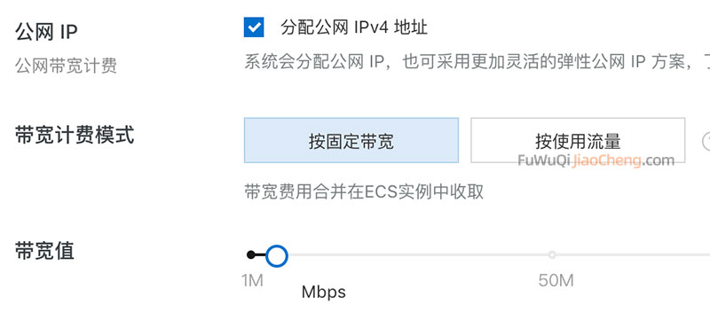 阿里云服务器宽带值