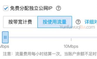 腾讯云服务器带宽按流量计费价格及选择