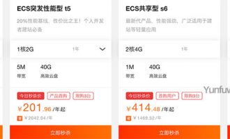 阿里云服务器便宜多少钱一年？69元/年还有免费不要钱