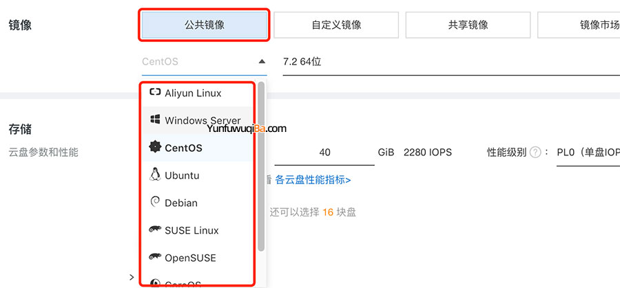 阿里云服务器操作系统选择