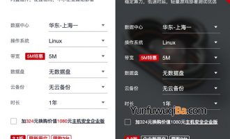 华为云2核4G云耀云服务器和ECS独享型C6s配置及优惠价格表