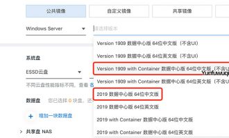 阿里云Windows镜像系统with Container和Version 1909详解