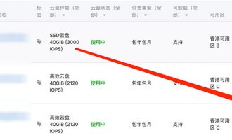 阿里云服务器磁盘扩容的方法（云盘不够用升级）