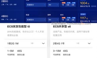 服务器租用一年多少钱？云服务器租用价格表
