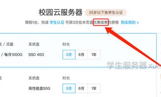 腾讯云学生服务器续费怎么续？（注意事项）