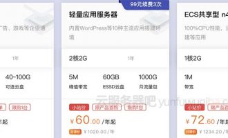 各厂商云服务器主机怎么选？如何选择性能高价格便宜的云服务器？