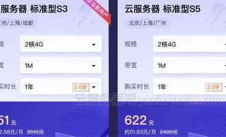 2021年双十一云服务器值得买（阿里云/腾讯云/华为云）