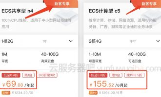 为什么阿里云服务器新购便宜升级或续费那么贵呢？