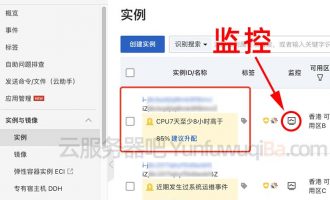 阿里云服务器CPU7天至少8小时高于85%建议升配什么意思？