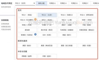 阿里云服务器地域怎么选择？影响地域节点四大因素