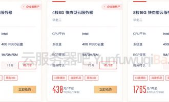 UCloud快杰型云服务器O型、PRO、内存型和共享型区别对比