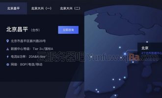 UCloud全国数据中心机房地址分布表