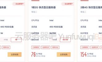 UCloud华北二快杰型云服务器优惠价格表（便宜）