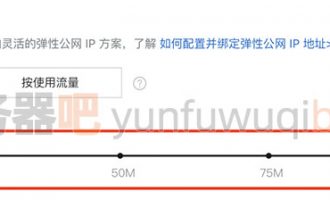 奇怪阿里云服务器带宽最多100M不够用怎么办？