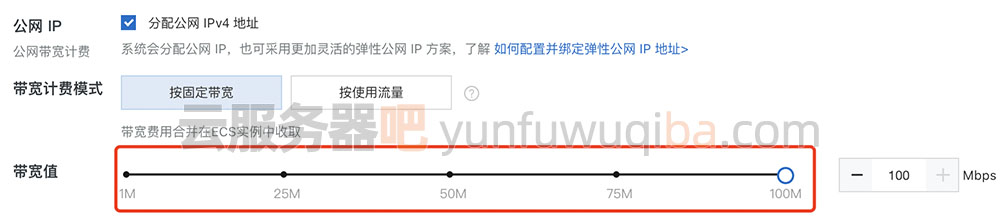 阿里云服务器带宽最大值