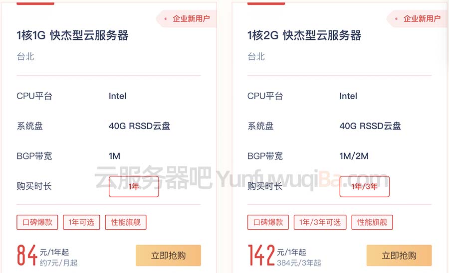 UCloud台北云服务器优惠价格