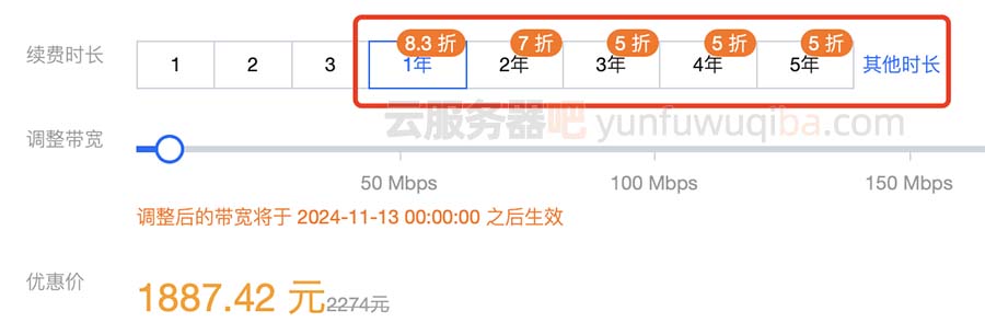 腾讯云服务器续费优惠折扣