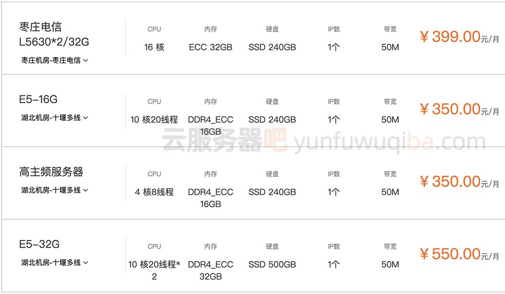 胡跃云服务器价格
