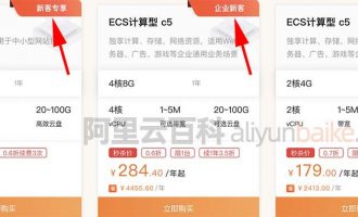 阿里云服务器价格贵？教你如何更便宜购买云服务器攻略来了