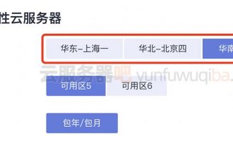 华为云服务器区域选错了怎么办？