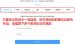 腾讯云账号忘记了怎么办？快速找回腾讯云账户的方法