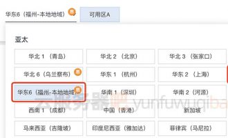 阿里云服务器本地地域是什么意思？有什么区别？