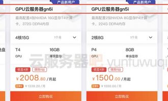 阿里云GPU服务器学生价格（学生省钱攻略）
