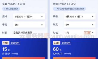 腾讯云GPU服务器价格GPU计算型8核GN7优惠价15元