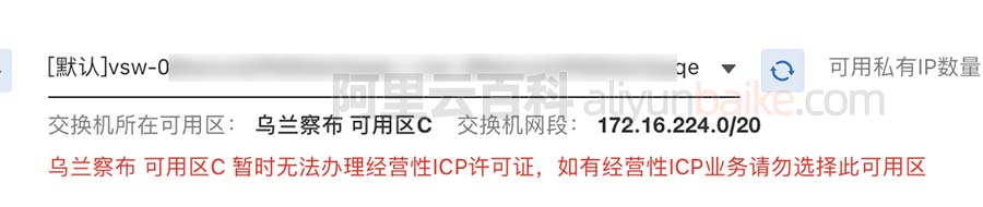 暂时无法办理经营性ICP许可证，如有经营性ICP业务请勿选择此地域