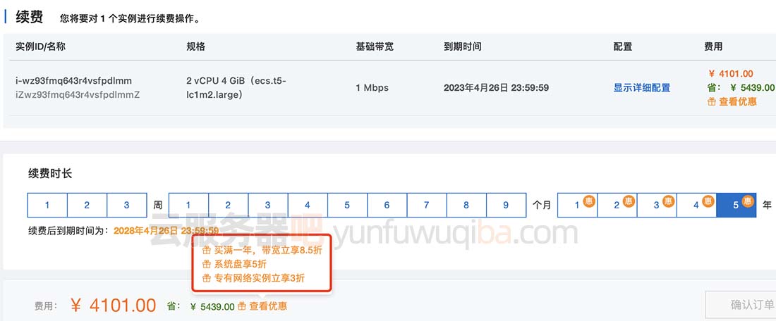 阿里云服务器续费折扣